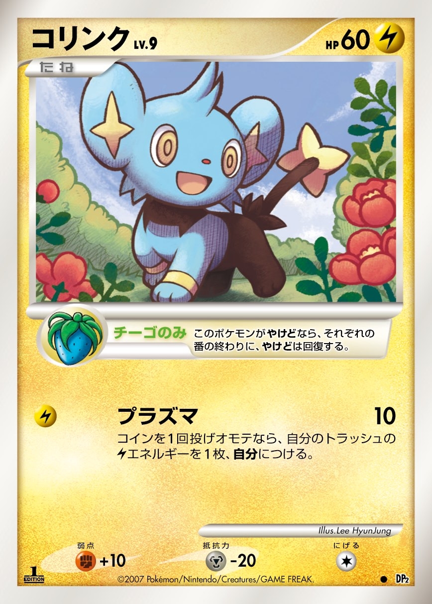 Shinx bulbapedia