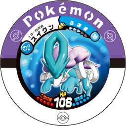 Suicune 13 008.png