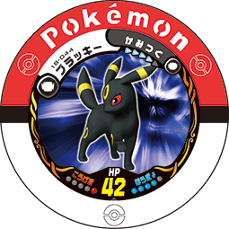 File:Umbreon 18 044.png