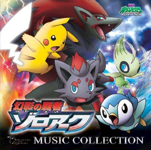 Pokémon TV Anime Theme Song BEST 2019-2022 - Bulbapedia, the