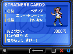 Trainer Card B2W2.png