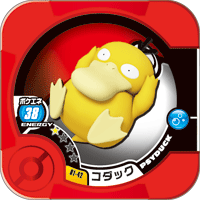 File:Psyduck 01 42.png