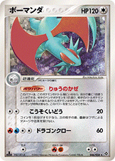 Salamence (EX Dragon 10) - Bulbapedia, the community-driven 