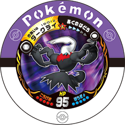 File:Darkrai 18 012.png