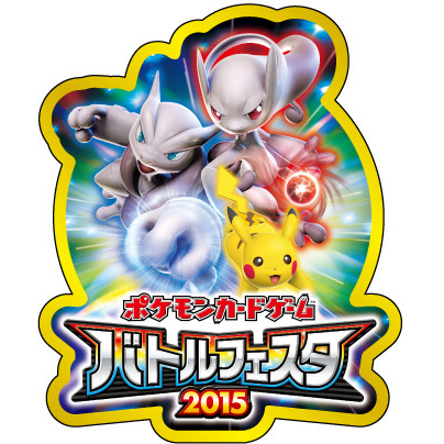 File:Battle Festa 2015 Limited Memorial Pin.jpg