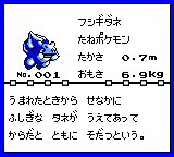 Bulbasaur's Pokédex entry in Pokémon Blue (GBC)