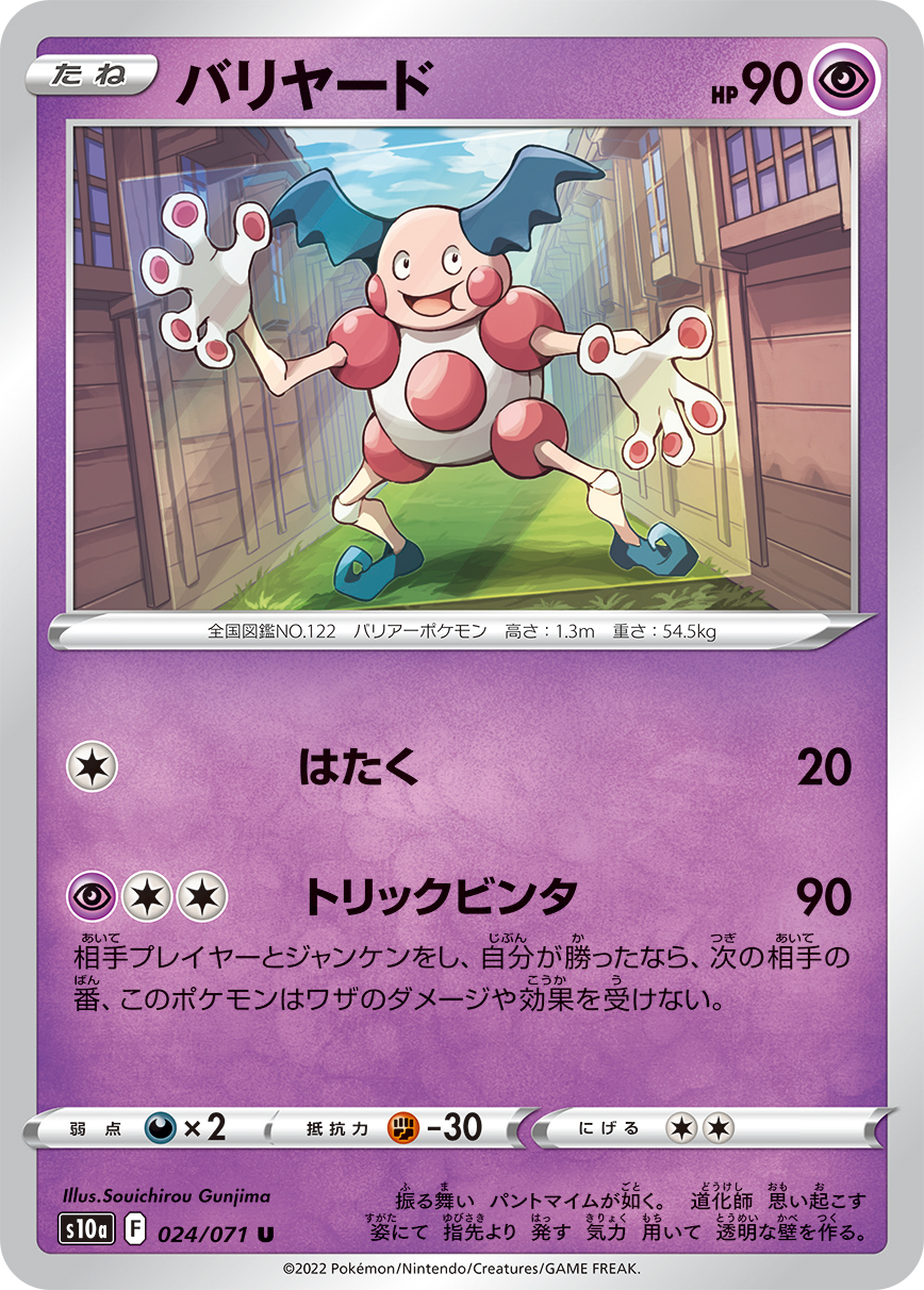 Mr Mime Lost Origin 67 Bulbapedia The Community Driven Pokémon Encyclopedia 7388