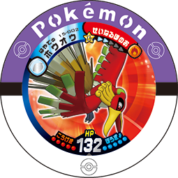 Ho-Oh 15 002.png