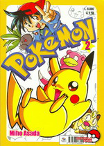 File:Pokémon Gotta Catch 'Em All IT volume 2.png