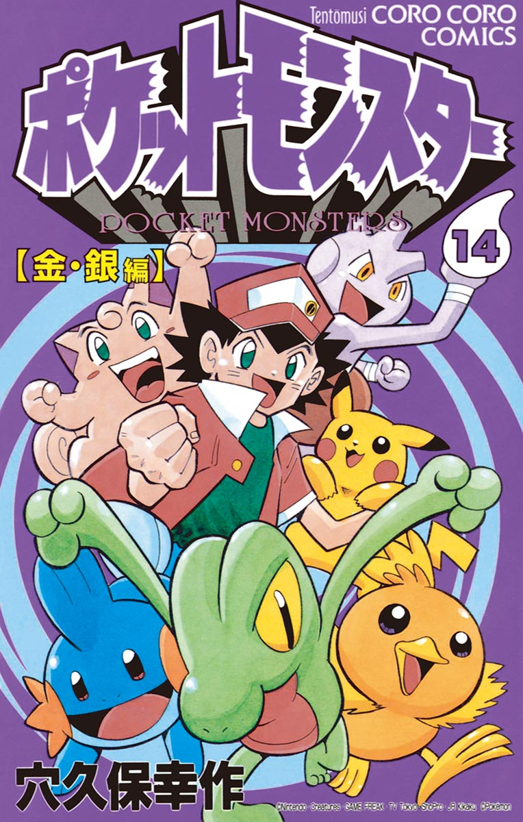 Pokémon Pocket Monsters Volume 14 - Bulbapedia, The Community-driven ...