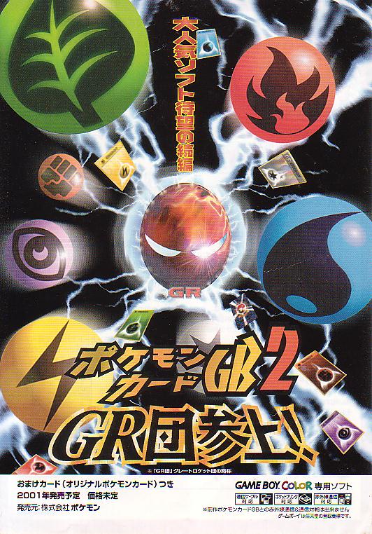 Pokémon Trading Card Game 2: The Invasion of Team GR! - Bulbapedia