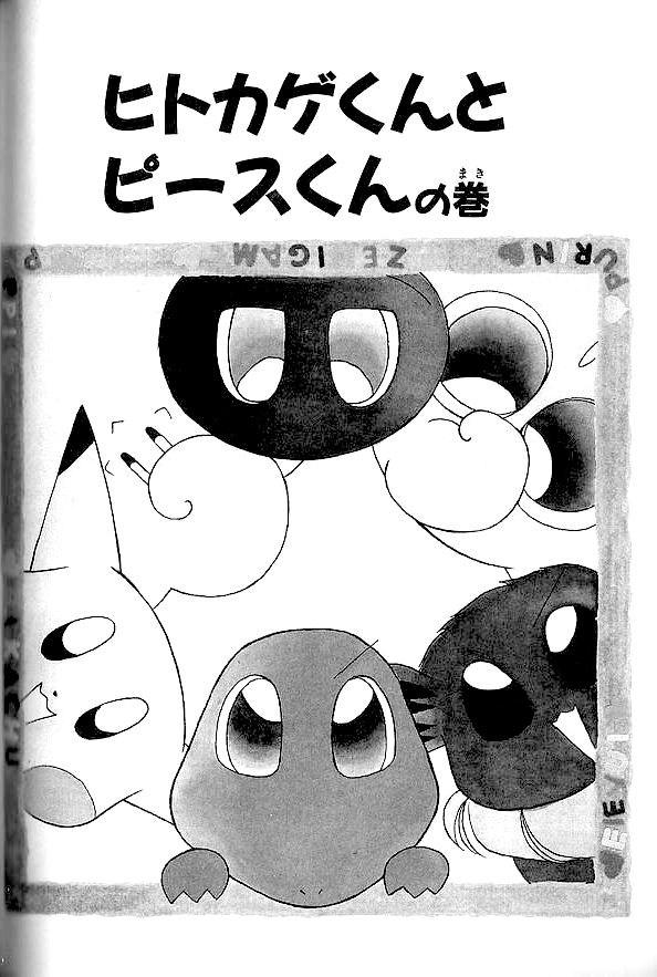 PPP11 - Charmander's Peanut