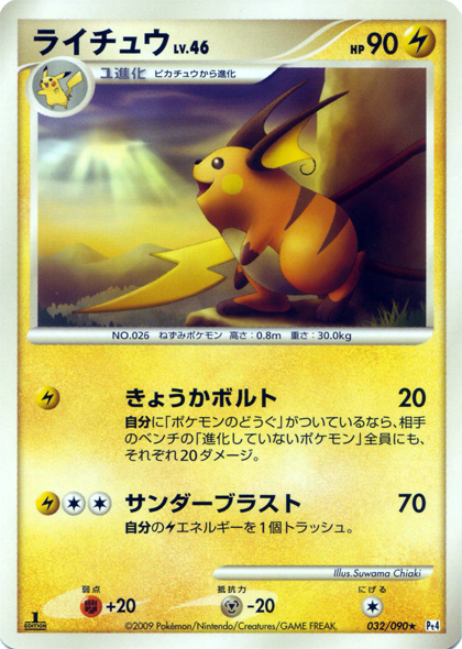 Hariyama, Platinum Arceus, TCG Card Database