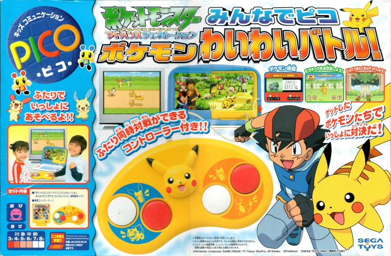File:AG Pico for Everyone Pokemon Loud Battle JP boxart.png
