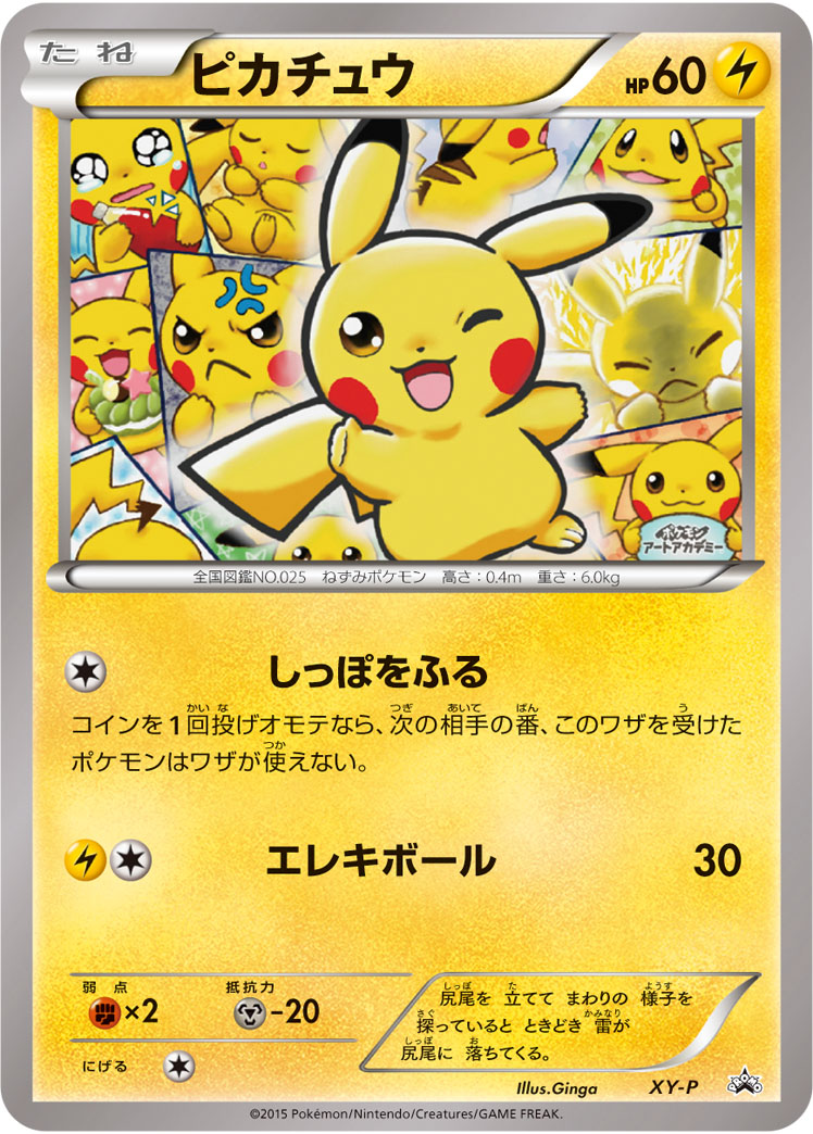 Pikachu (Evolving Skies 49) - Bulbapedia, the community-driven Pokémon  encyclopedia