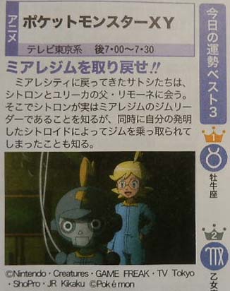 File:Pokemon Fan Nov13 2.jpg