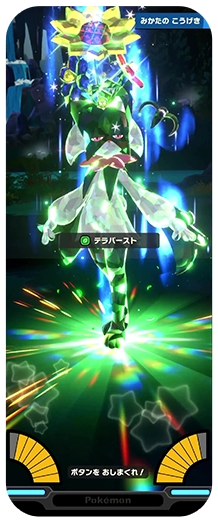 File:Frienda Terastal Move.png