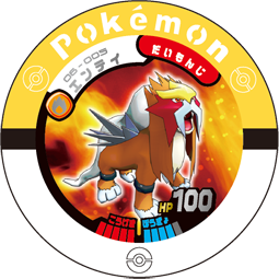 File:Entei 06 005.png