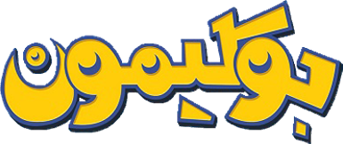 File:Pokemon logo Arabic.png