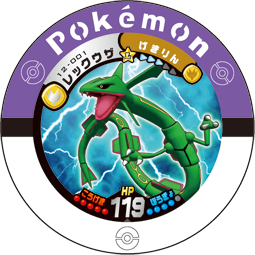 Rayquaza 12 001.png