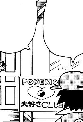 File:Pokémon Fan Club Zensho.png