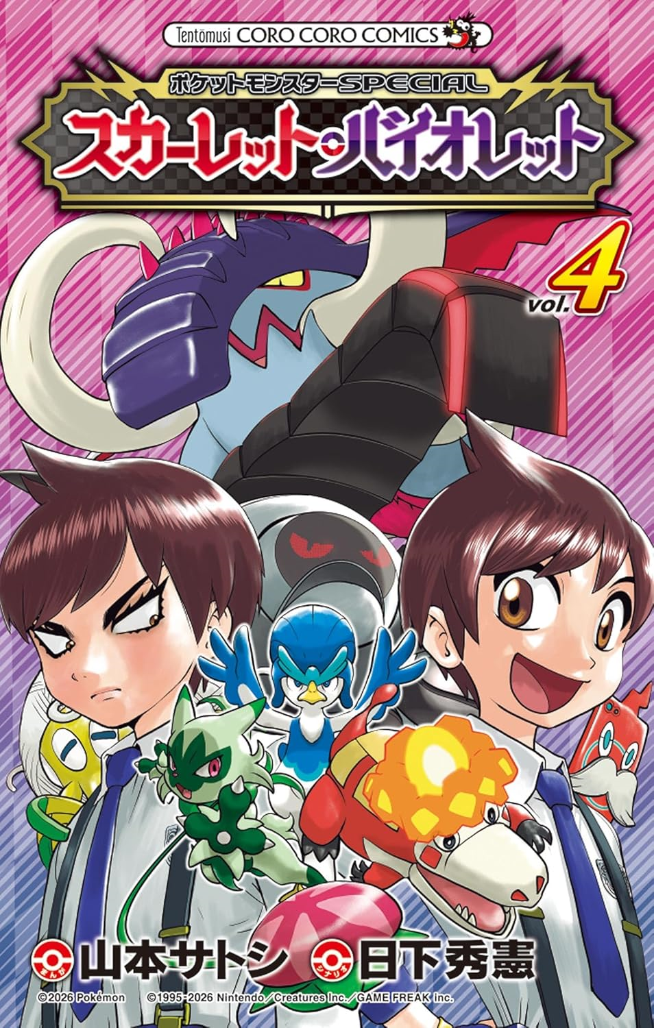 Pocket Monsters Special Scarlet Violet volume 4 - Bulbapedia, the