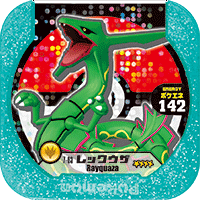 File:Rayquaza 7 03.png