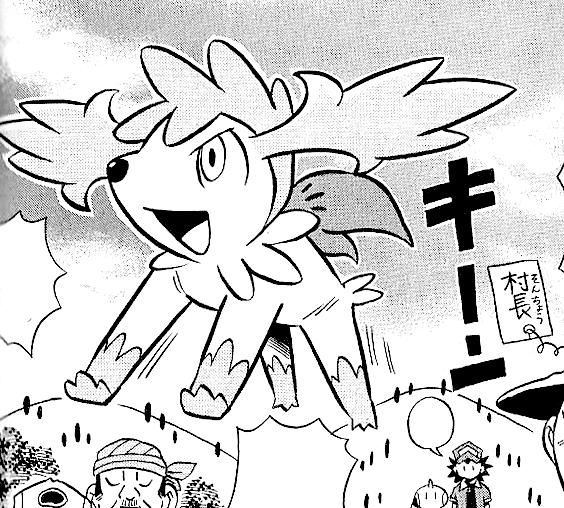 File:Shaymin Sky Forme PMDP.png