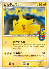 Pikachu M LV.X (DPt-P Promo 43) - Bulbapedia, the community-driven Pokémon  encyclopedia