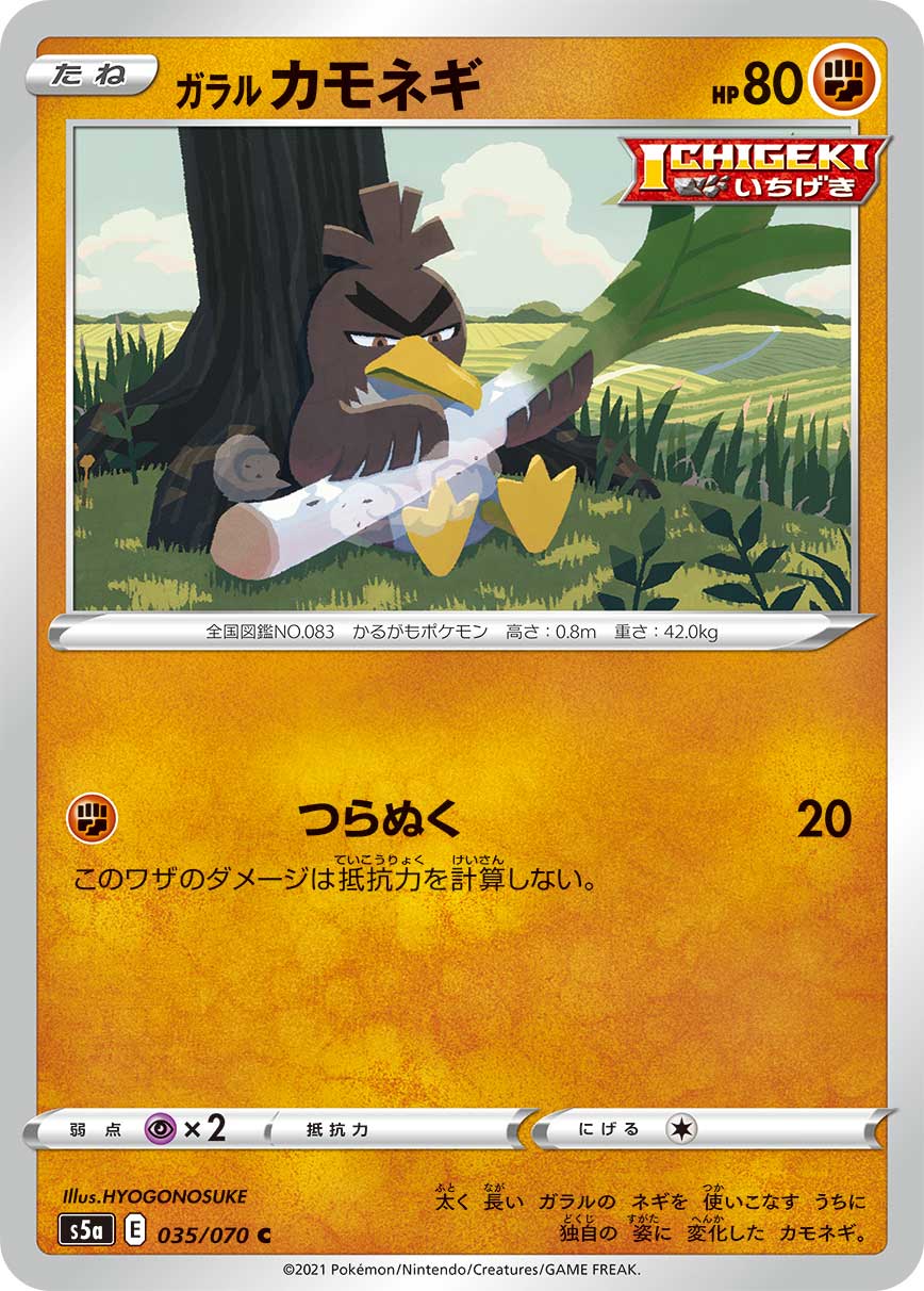 Where to find Farfetch'd in Japan - GO Hub Forum