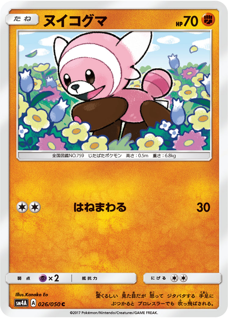 Azelf - Pokémon Psíquico Raro - 38/101 - Pokemon Card Game