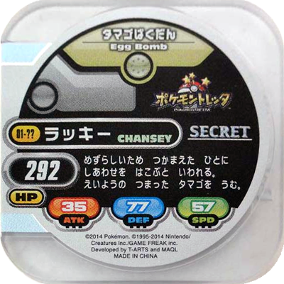 File:Chansey 01-SCR b.png