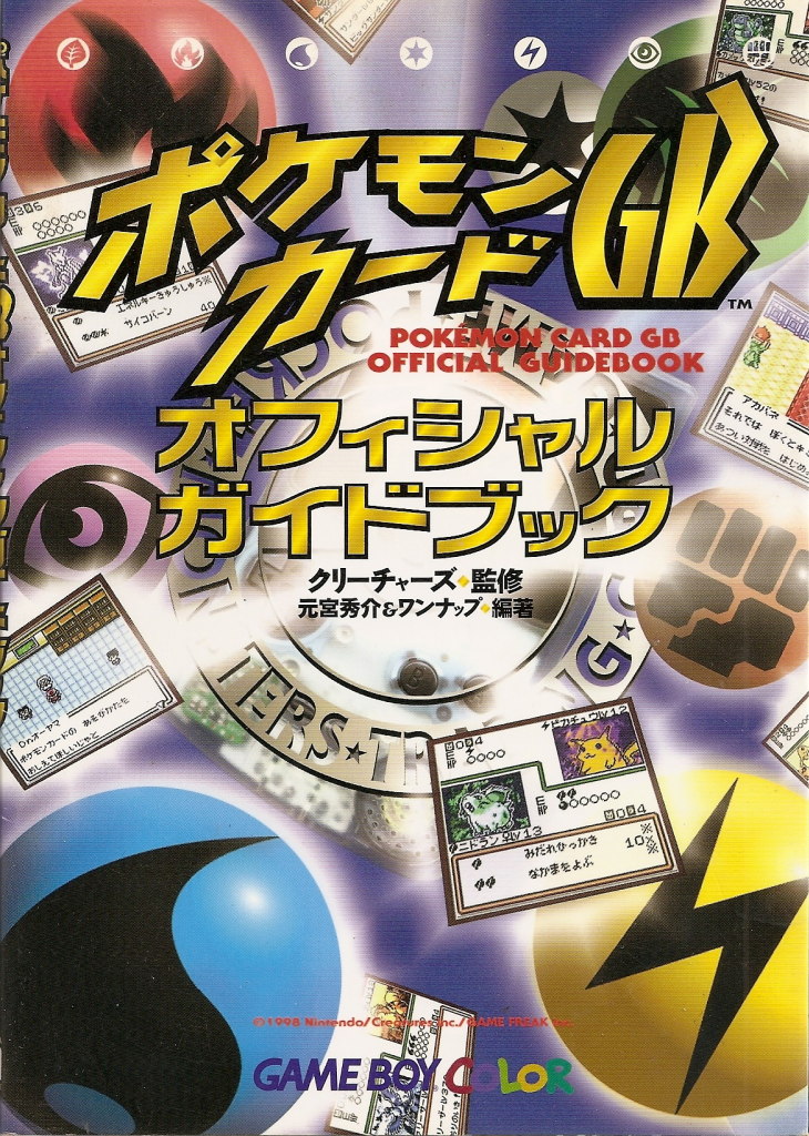 Pokémon Card GB Official Guidebook - Bulbapedia, The Community-driven ...