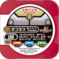 File:Tyrunt Z2 36 b.png