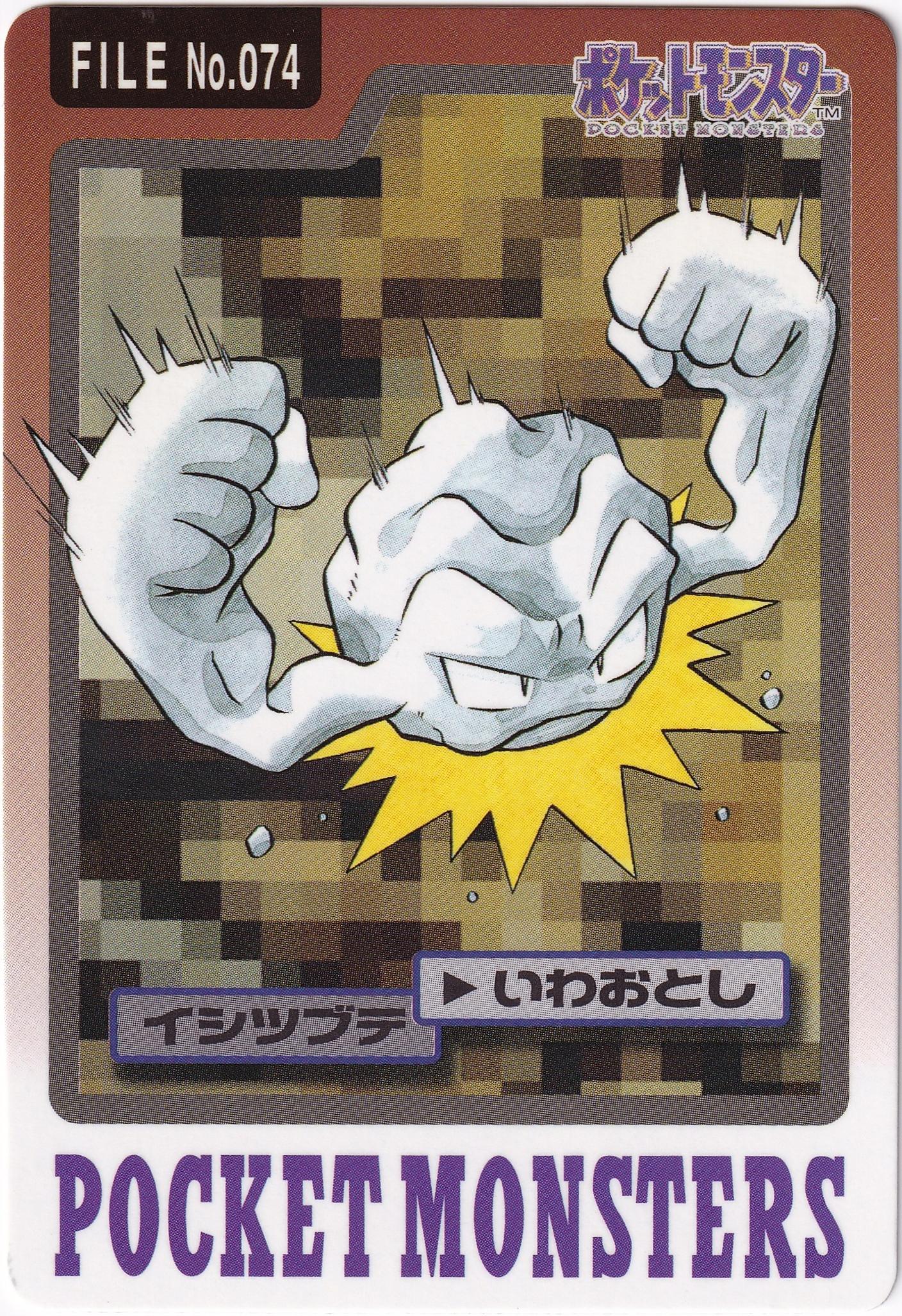 File:Bandai Geodude Card.jpg - Bulbagarden Archives