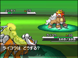 File:BW Prerelease Entei battle.png