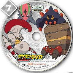 File:Best Wishes Aim to Be a Pokémon Master disc 7.png