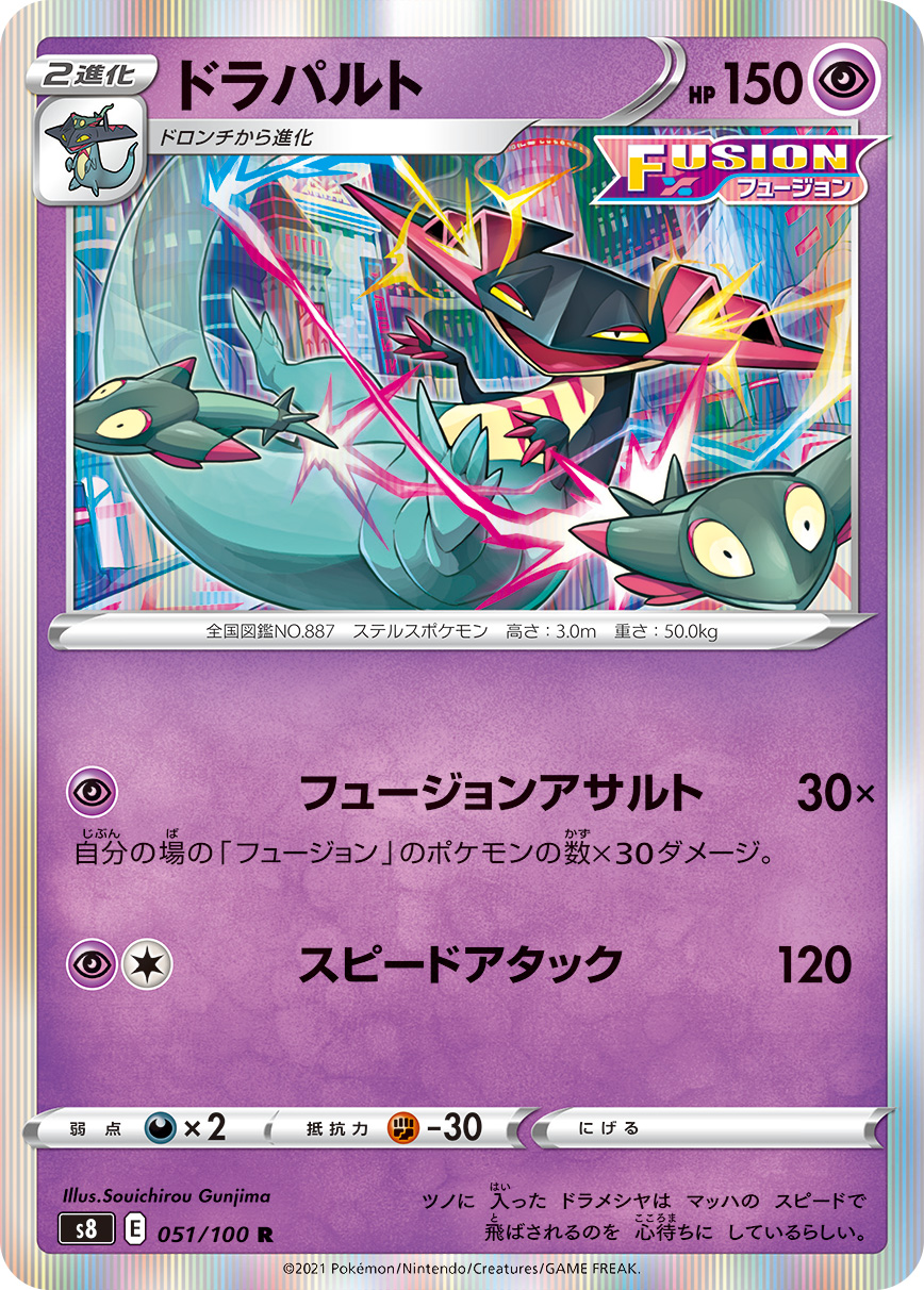 fusion strike card list japanese