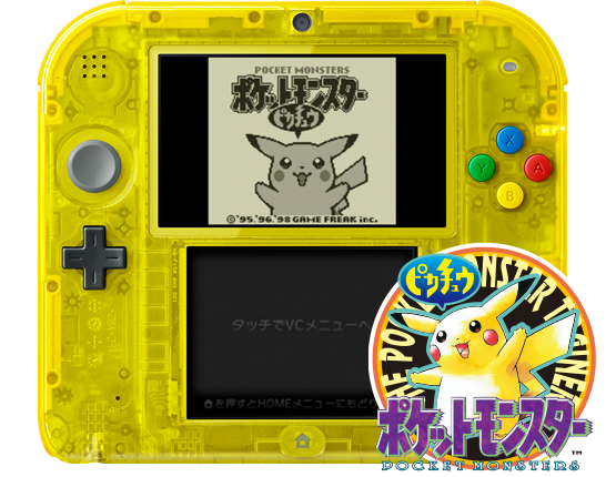 File:Nintendo 2DS Transparent Yellow Front.png