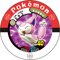 File:Skitty 06 029.png