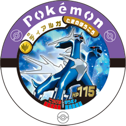 Dialga G Summer2008WHF.png