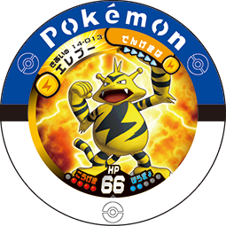 Electabuzz (Pokémon) - Bulbapedia, the community-driven Pokémon  encyclopedia