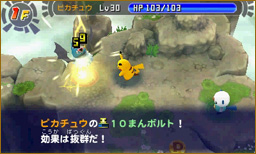 File:Pikachu Thunderbolt PMDGTI.png