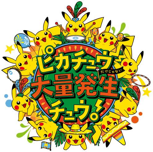 File:2017 Pikachu Outbreak logo.png