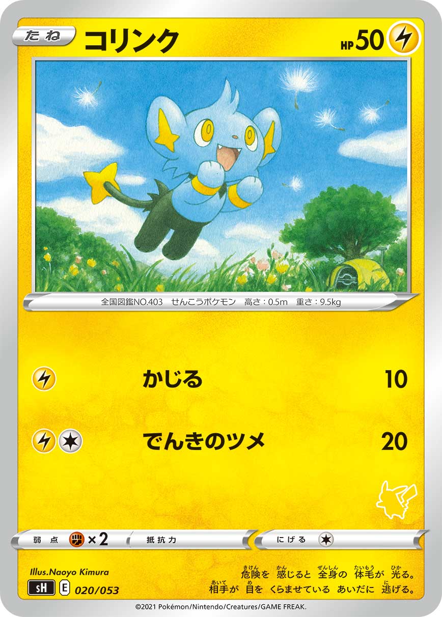 Shinx bulbapedia