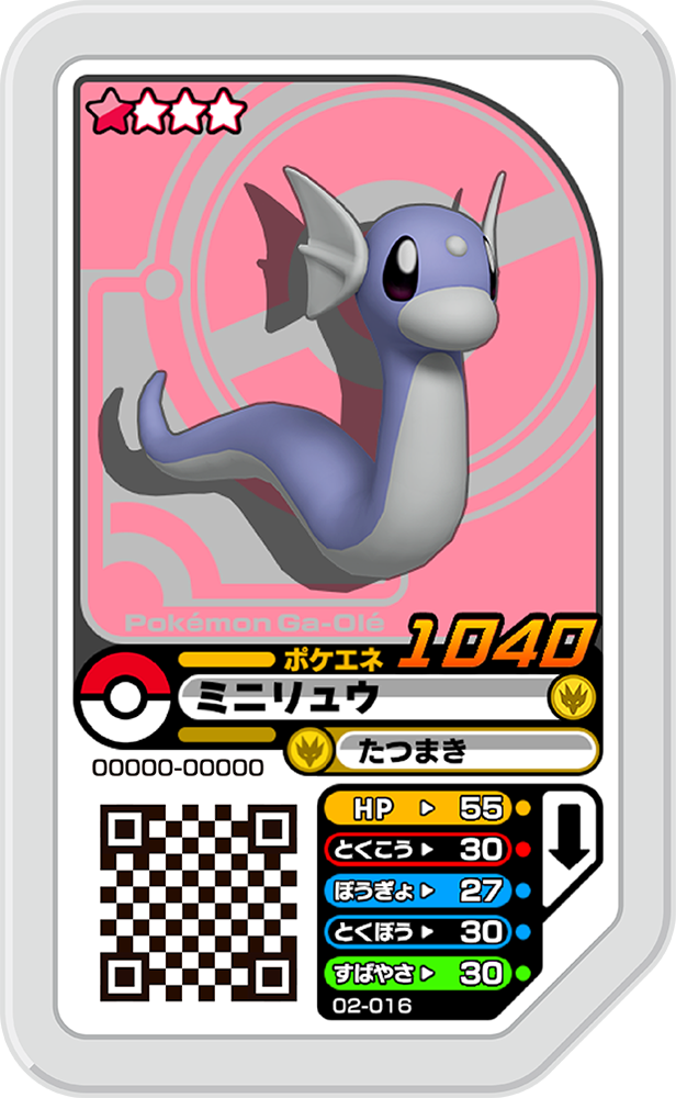 Dratini 02 016 Bulbapedia The Community Driven Pokemon Encyclopedia