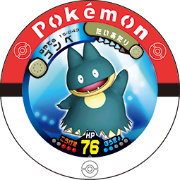 File:Munchlax 15 043.png
