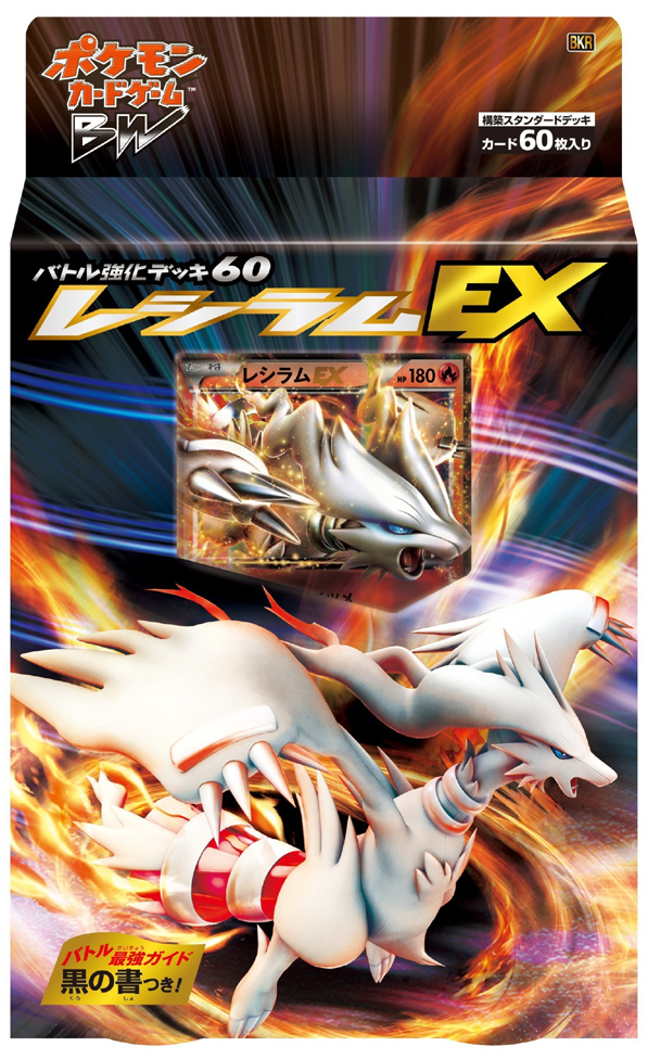 Zekrom-EX (Zekrom-EX Battle Strength Deck 009/018) – TCG Collector