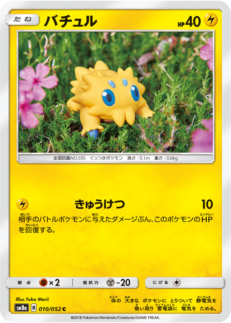 Joltik Team Up 47 Bulbapedia The Community Driven Pokemon Encyclopedia