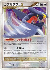 Pokémon LV.X (TCG) - Bulbapedia, the community-driven Pokémon